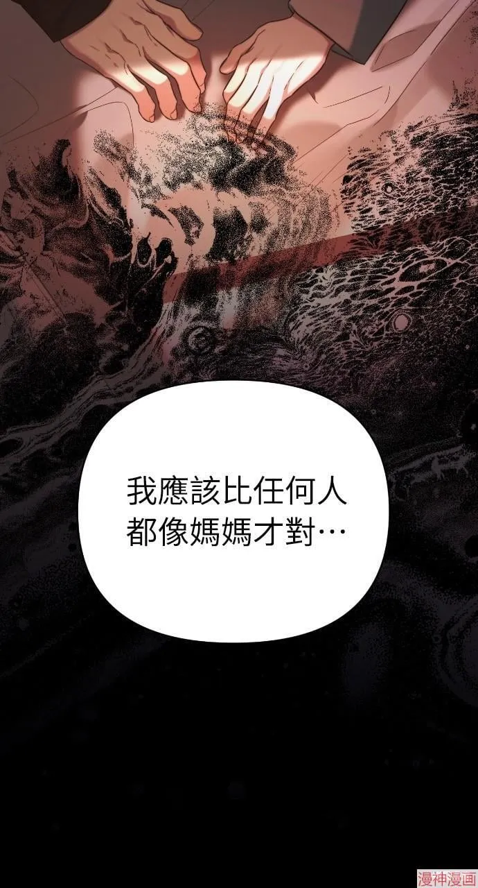 第41话 第32页