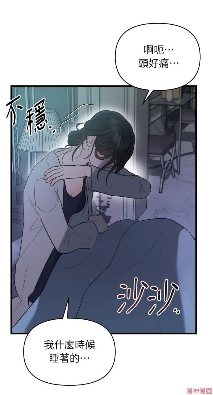 第41话 第34页