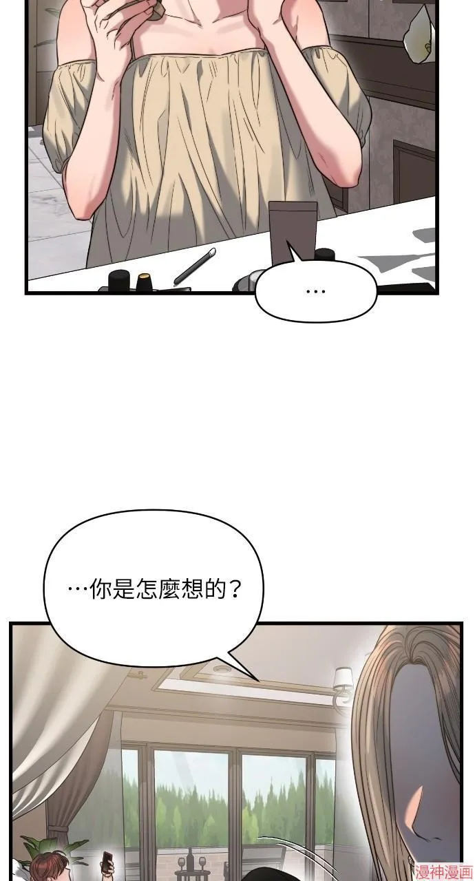 第41话 第42页
