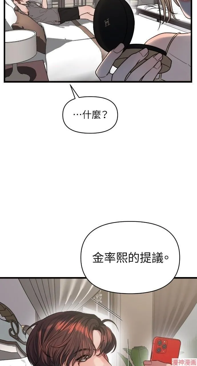 第41话 第43页