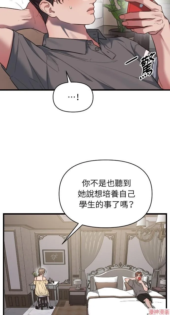 第41话 第44页