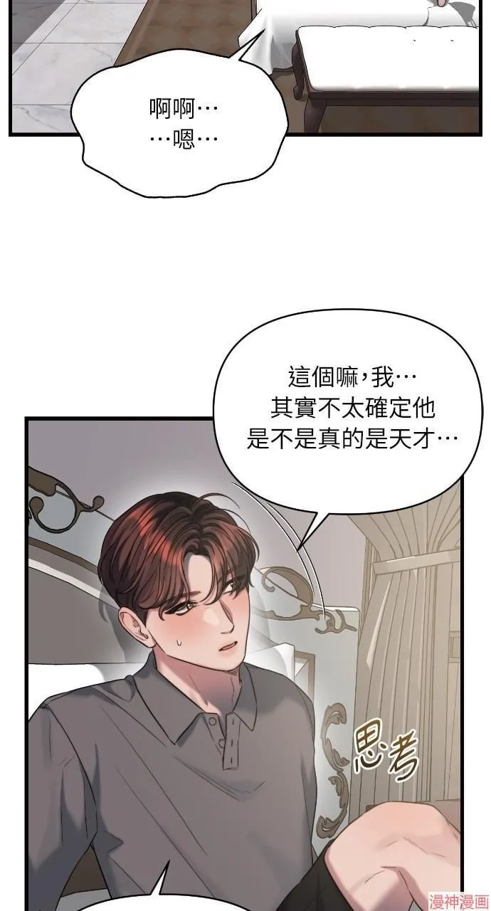 第41话 第45页