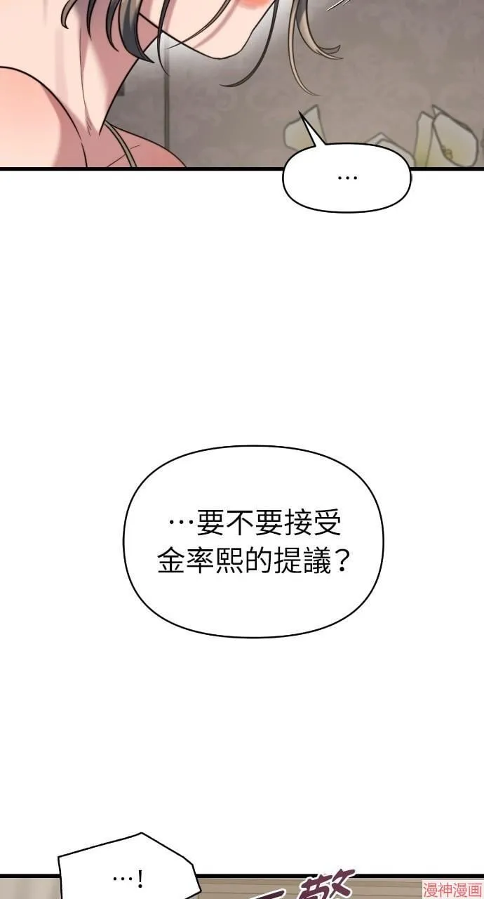 第41话 第48页