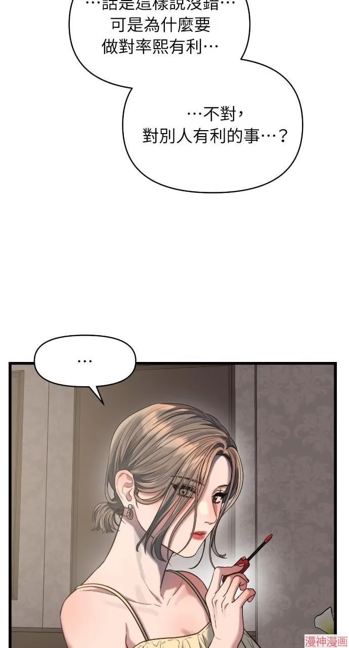 第41话 第52页