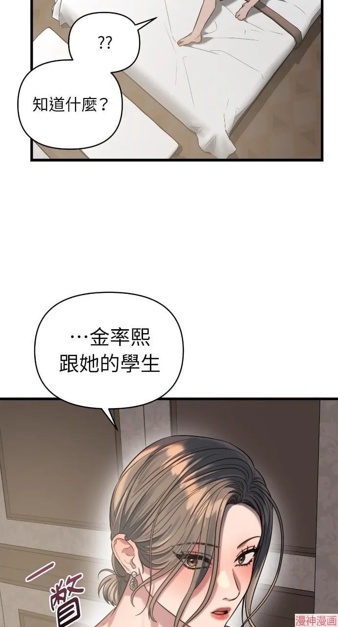 第41话 第54页