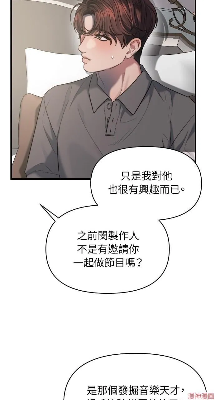 第41话 第58页