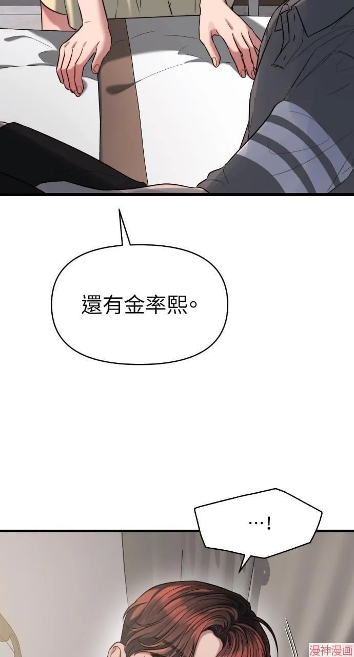 第41话 第61页