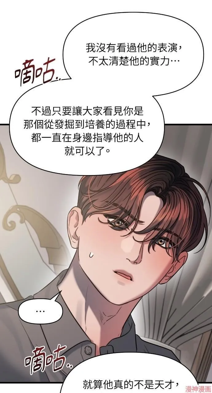 第41话 第64页