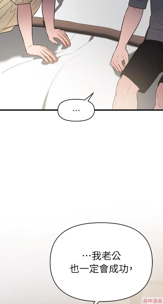 第41话 第66页