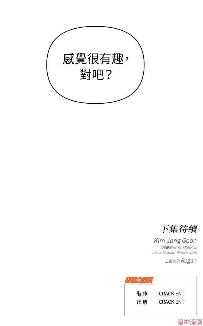 第41话 第68页