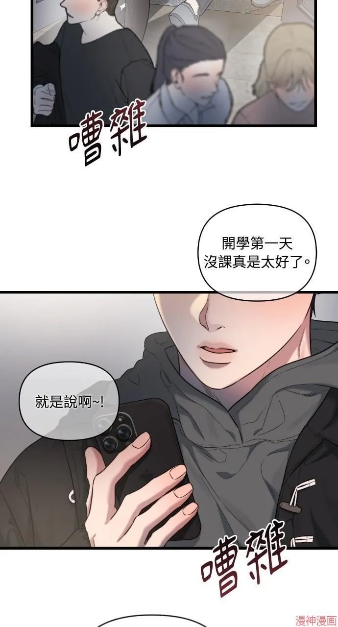 第42话 第2页