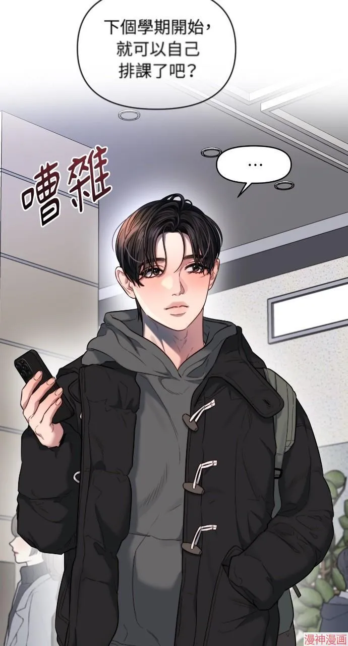 第42话 第3页