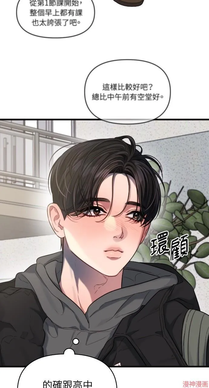 第42话 第5页