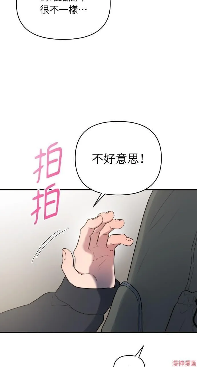 第42话 第6页