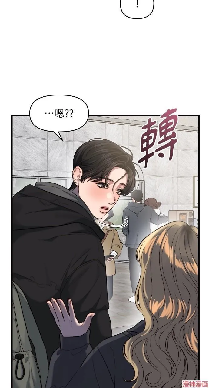 第42话 第7页