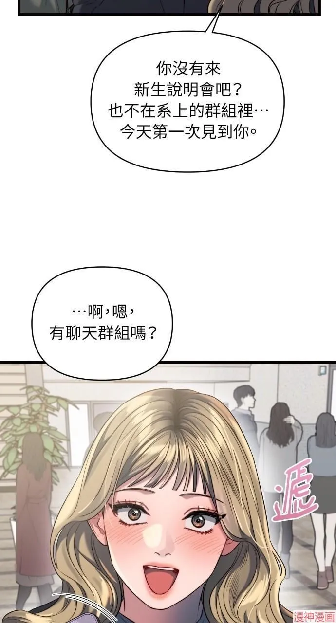 第42话 第8页