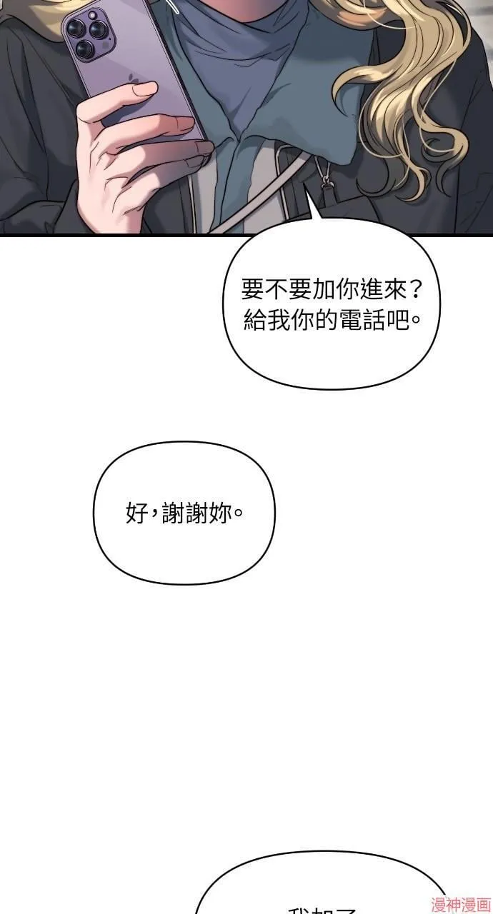 第42话 第9页