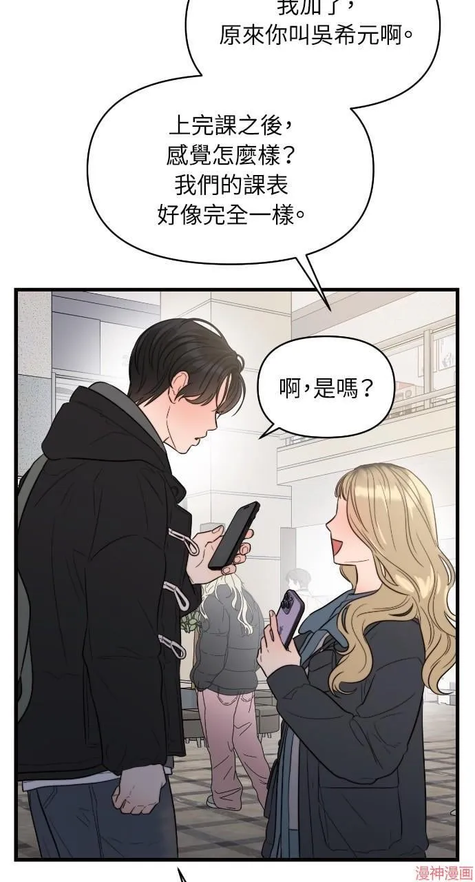 第42话 第10页