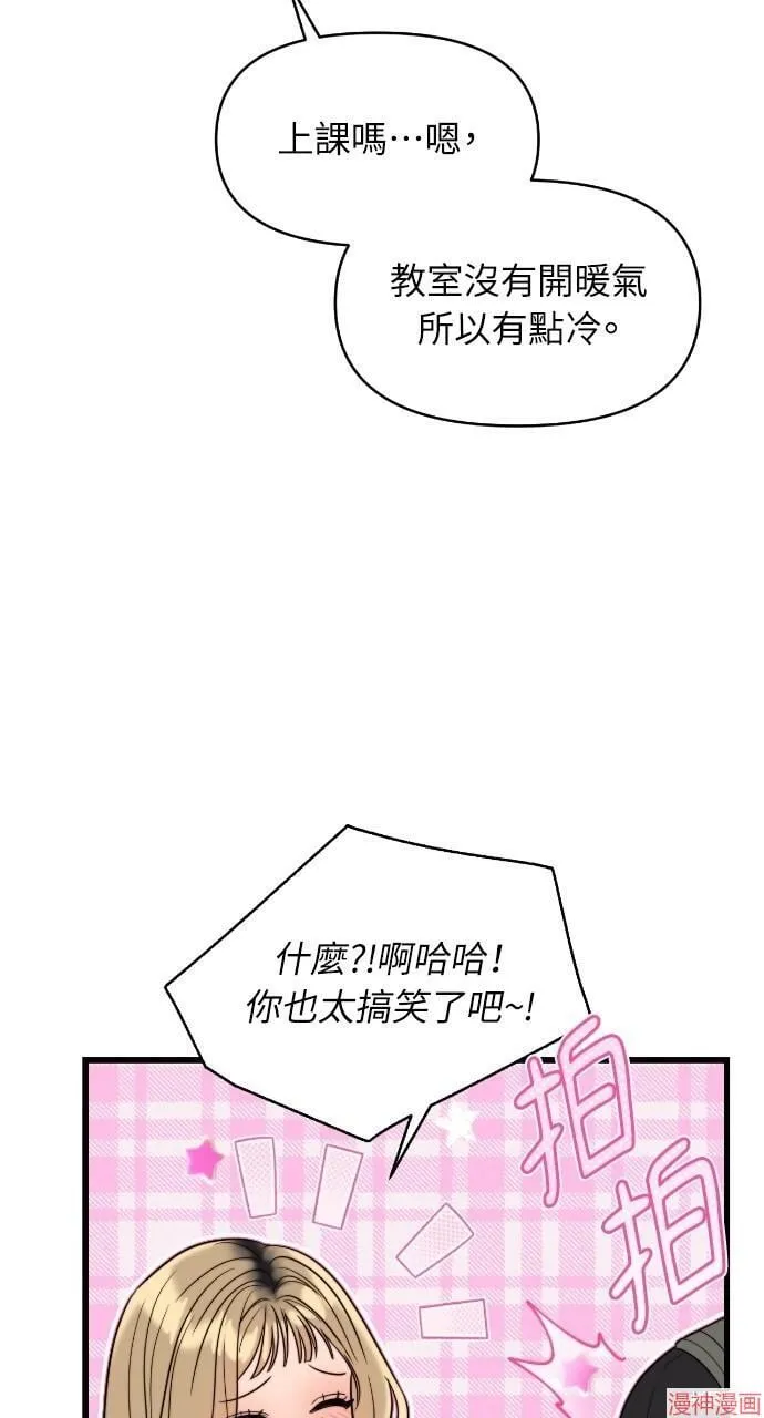 第42话 第11页