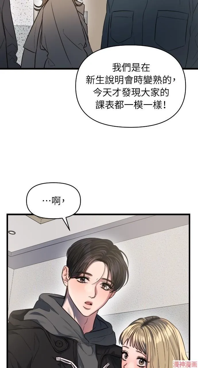 第42话 第14页