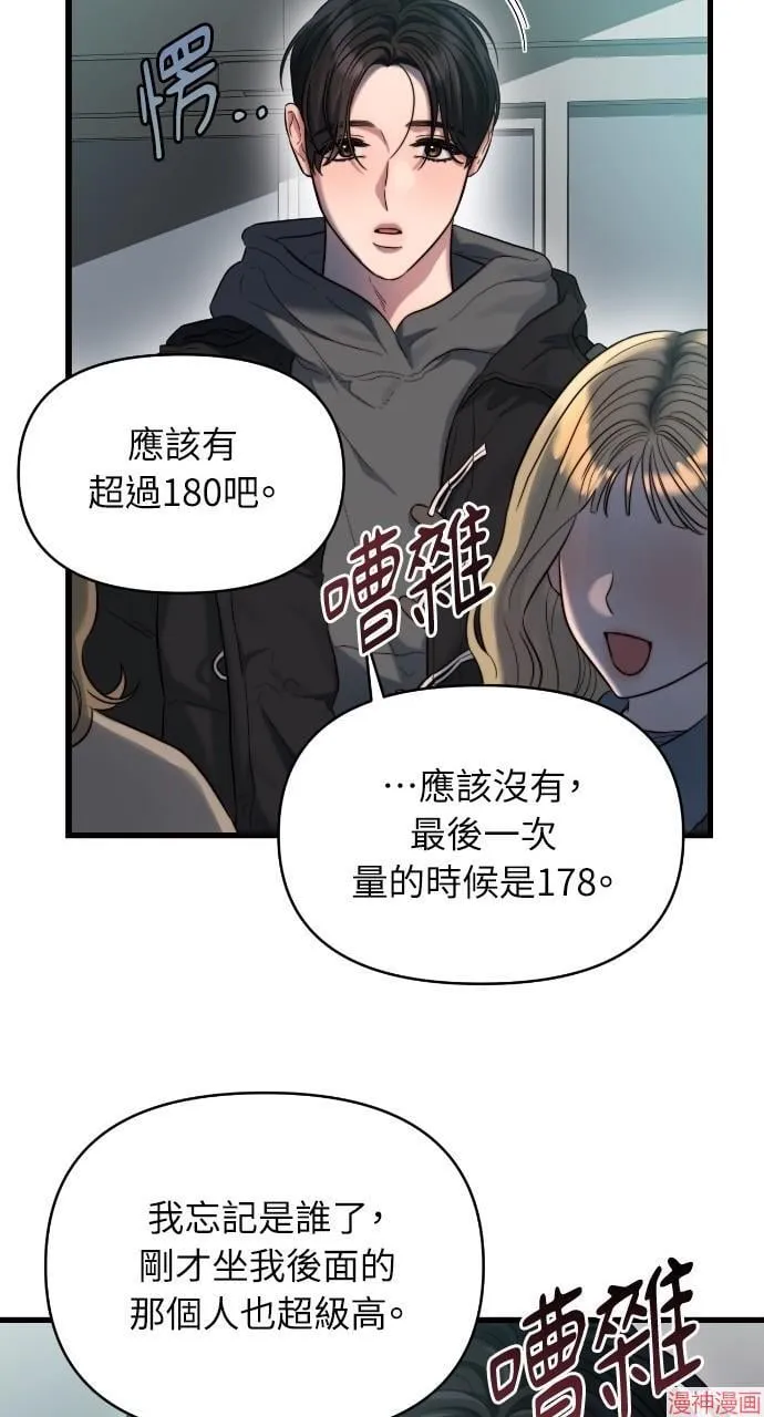 第42话 第17页