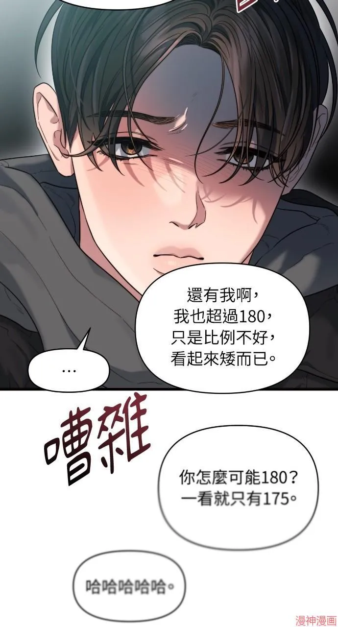 第42话 第18页
