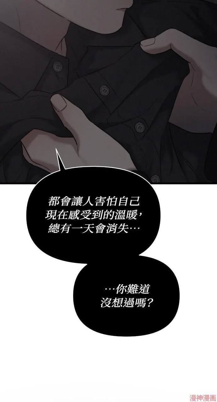 第42话 第20页