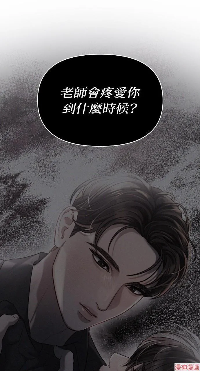 第42话 第21页