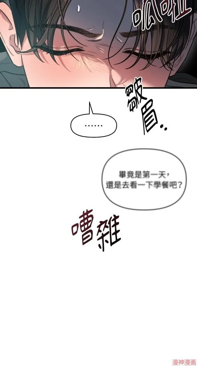 第42话 第23页
