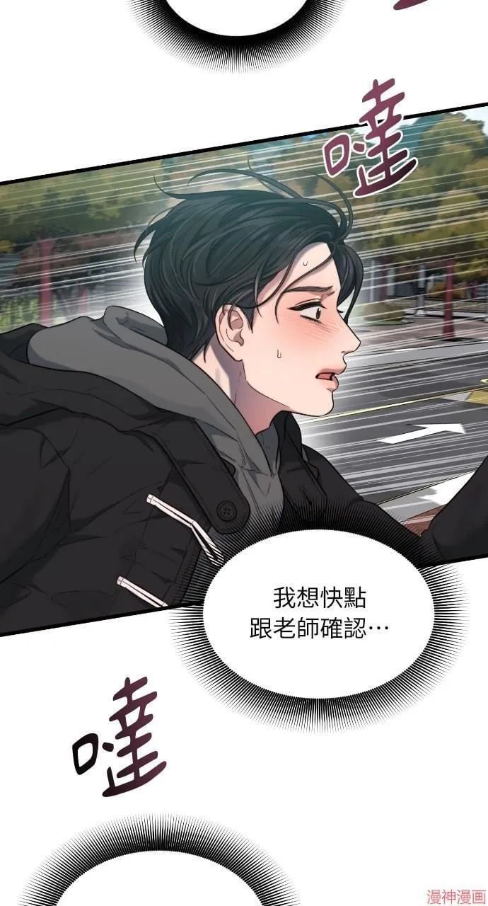 第42话 第30页