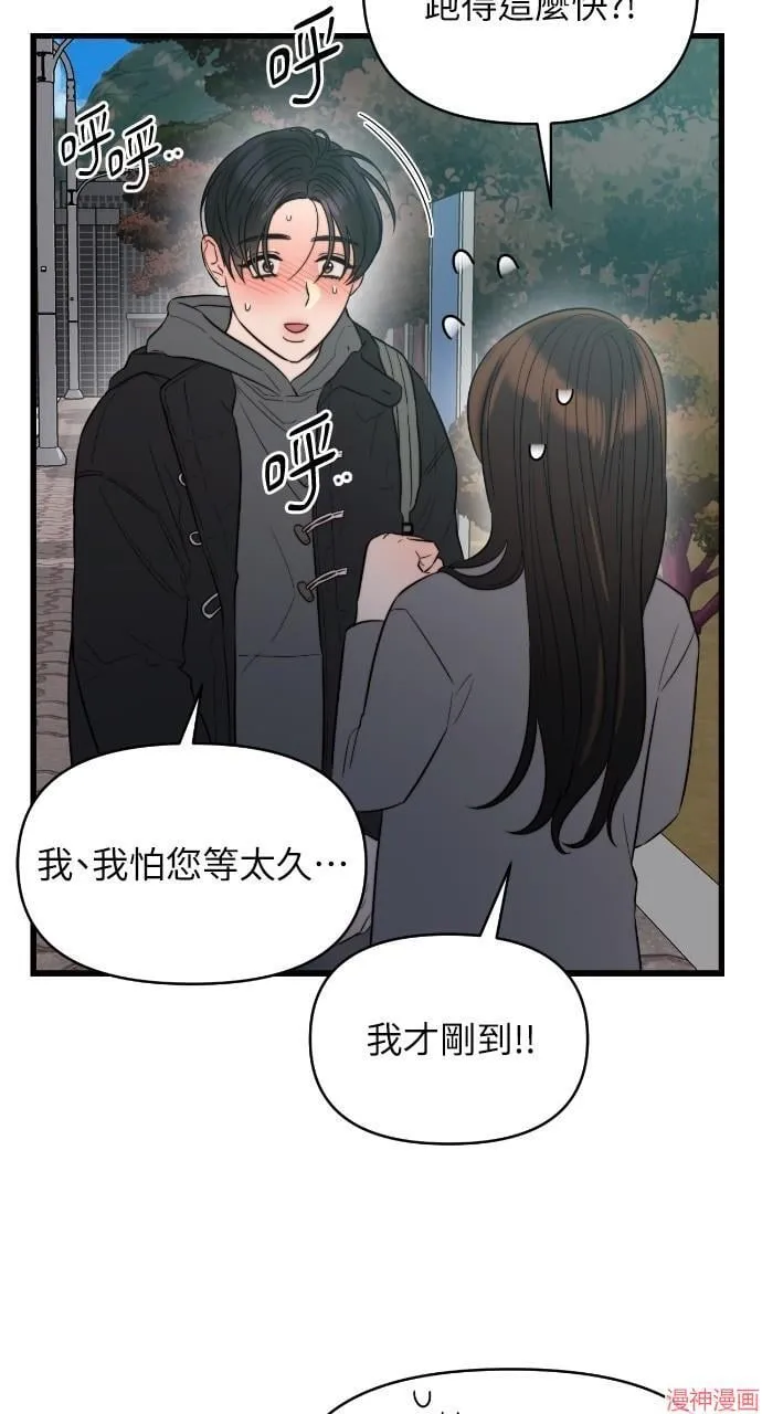 第42话 第36页