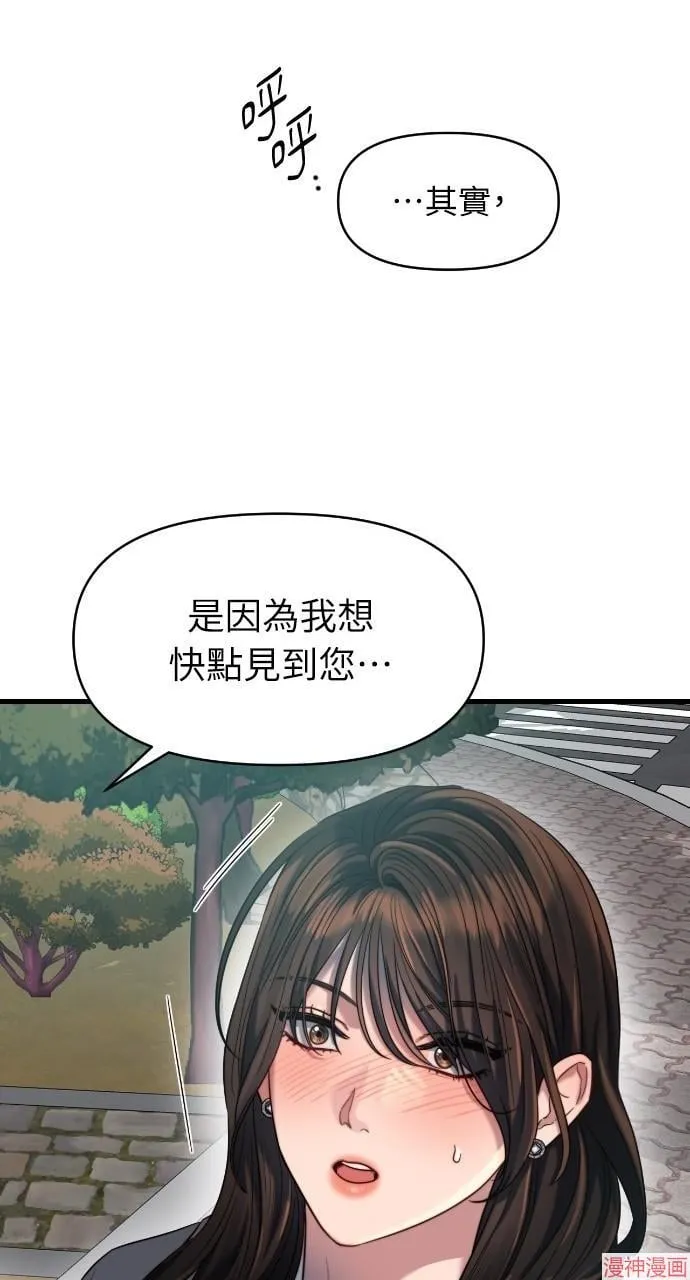 第42话 第38页