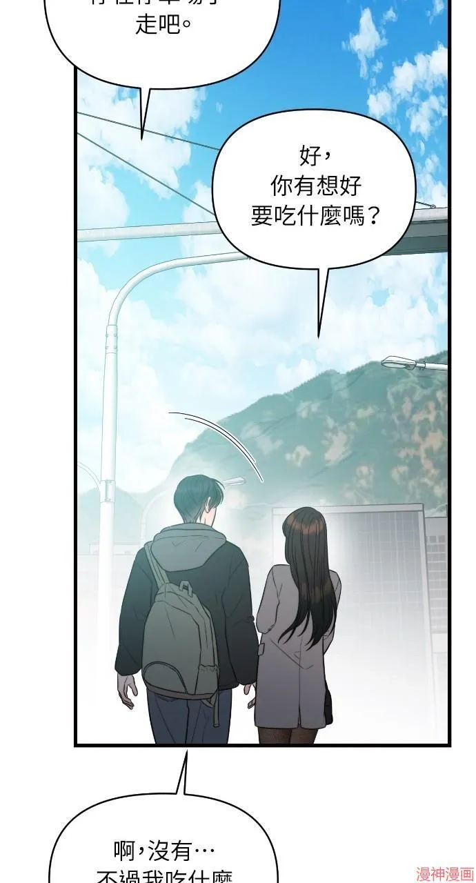 第42话 第41页