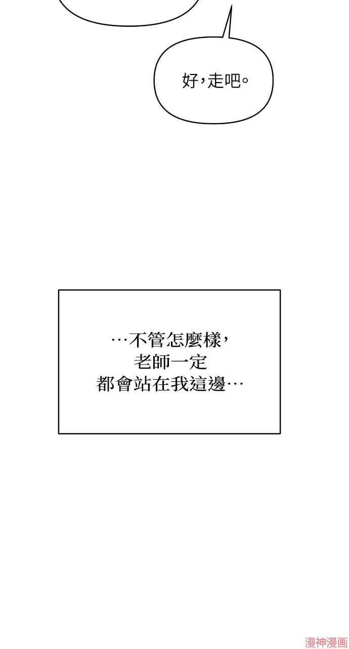 第42话 第43页