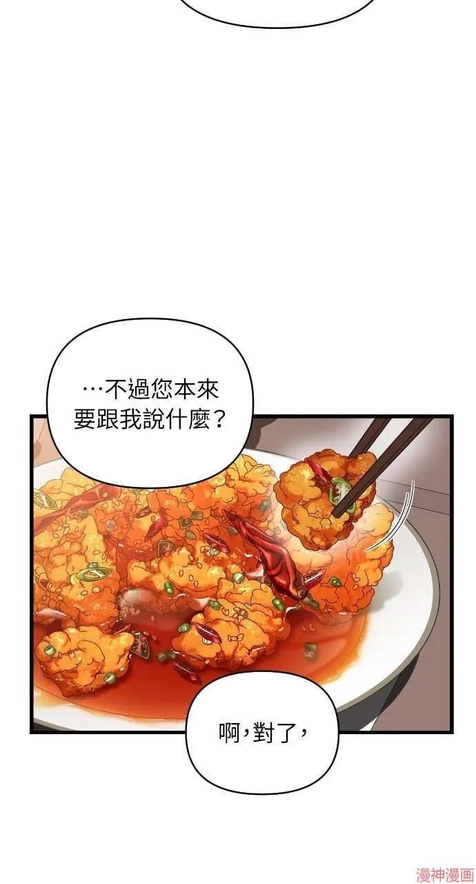 第42话 第48页