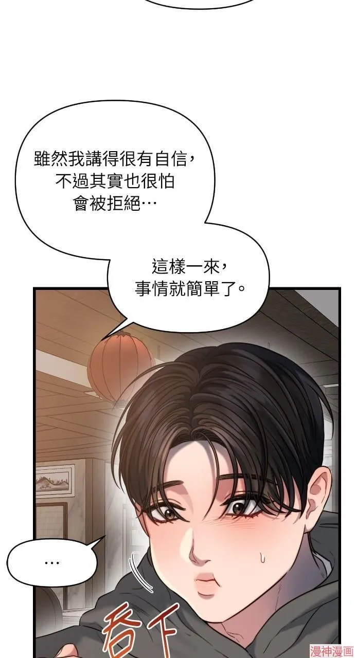 第42话 第51页