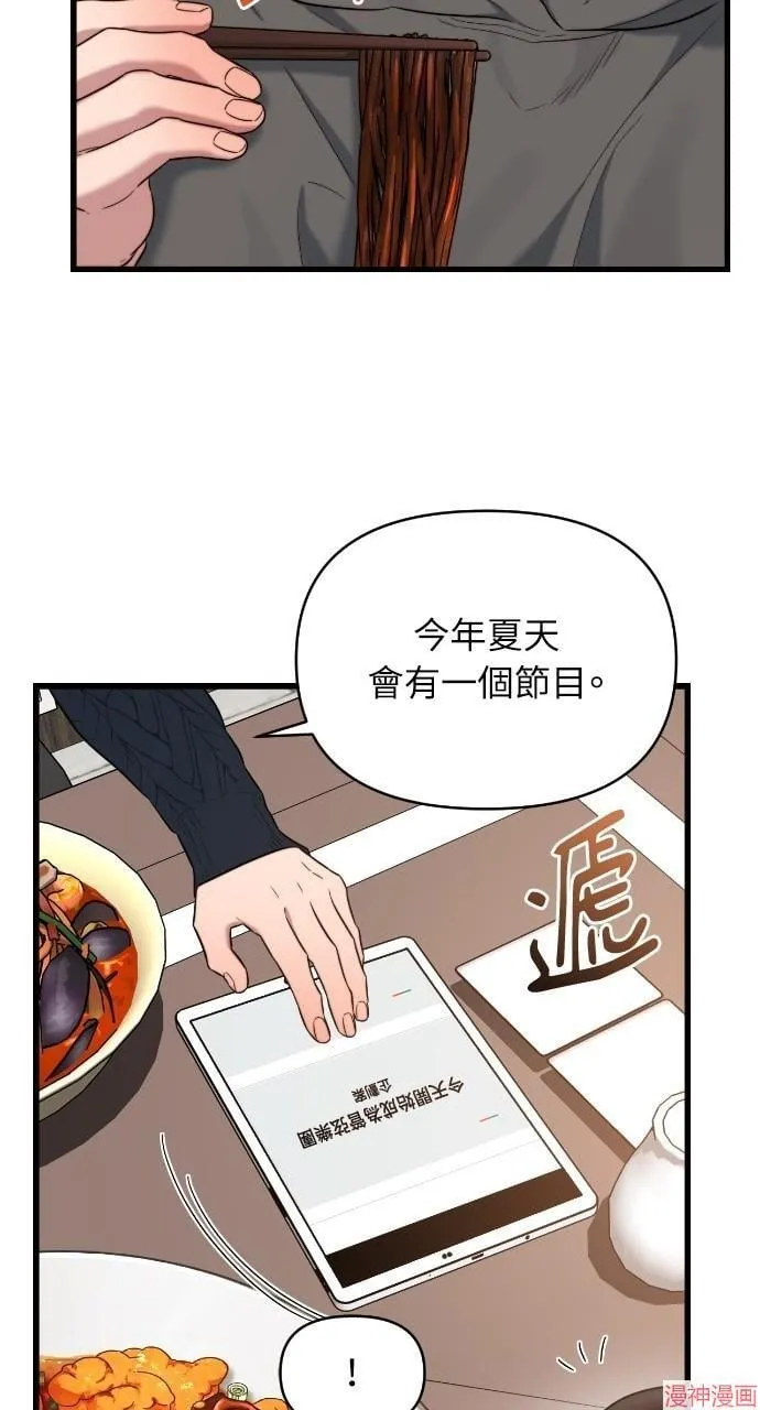第42话 第52页