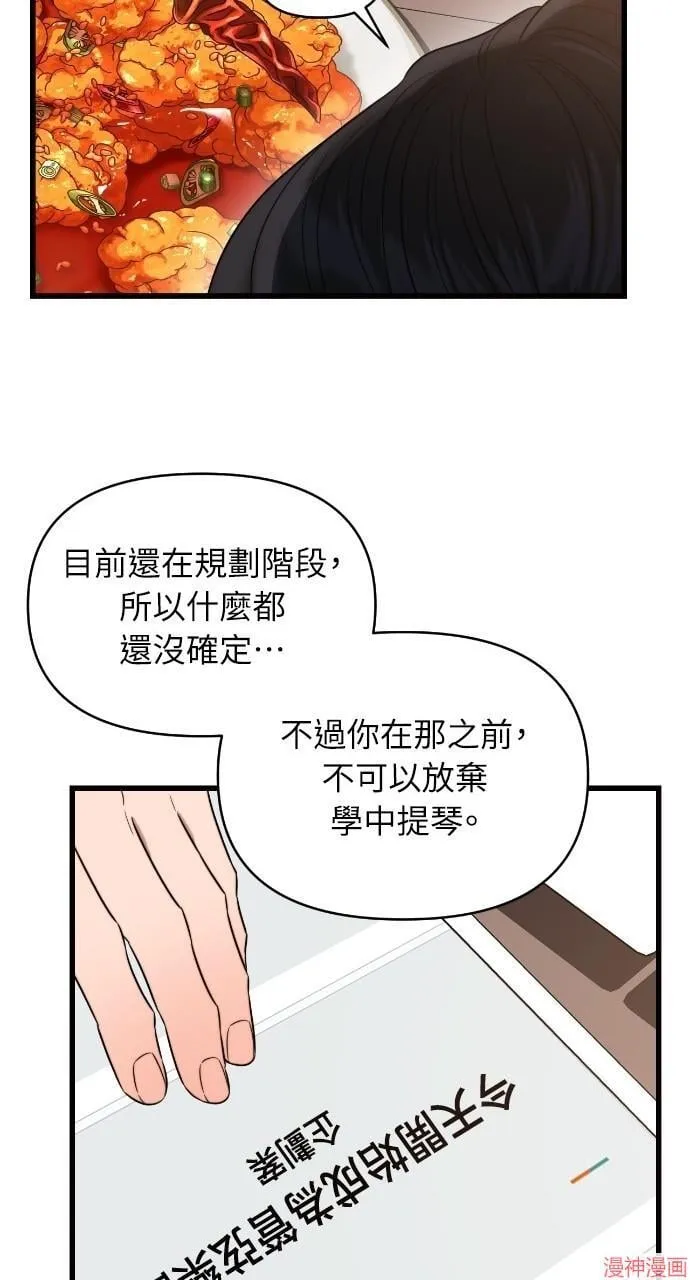 第42话 第53页