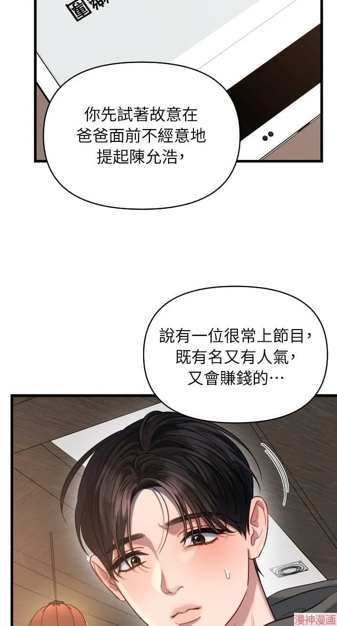 第42话 第54页