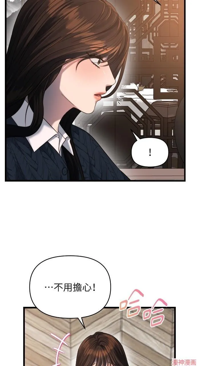 第42话 第56页