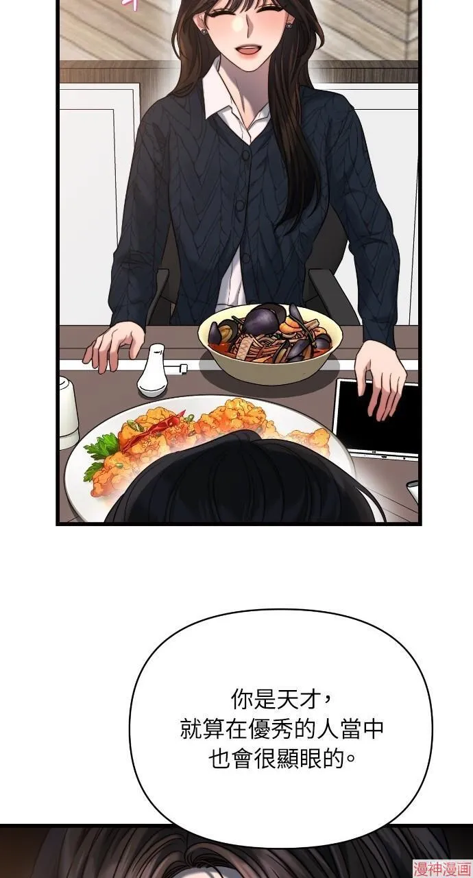 第42话 第57页