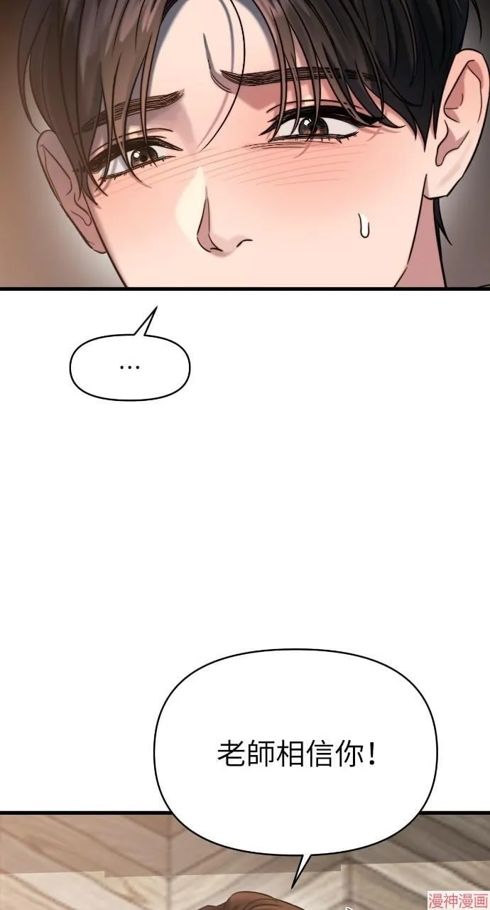 第42话 第58页