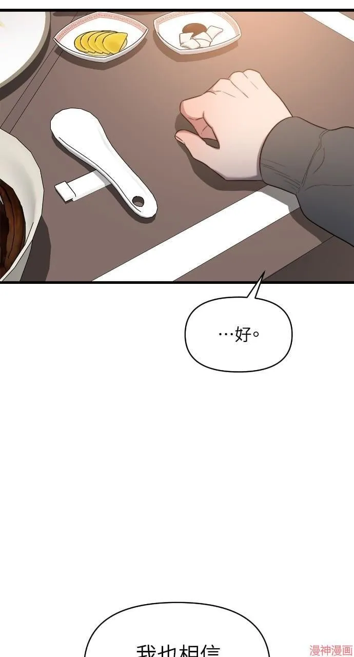 第42话 第60页