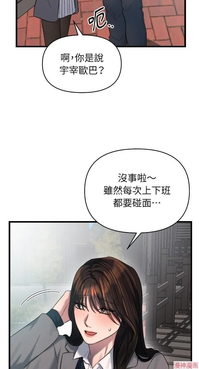 第42话 第63页