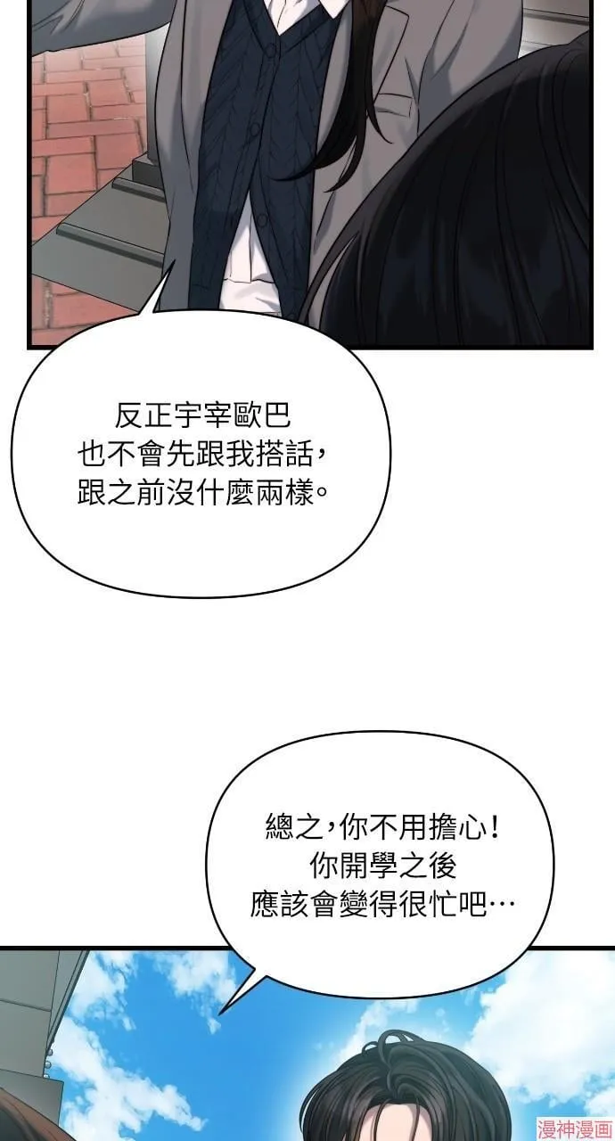 第42话 第64页