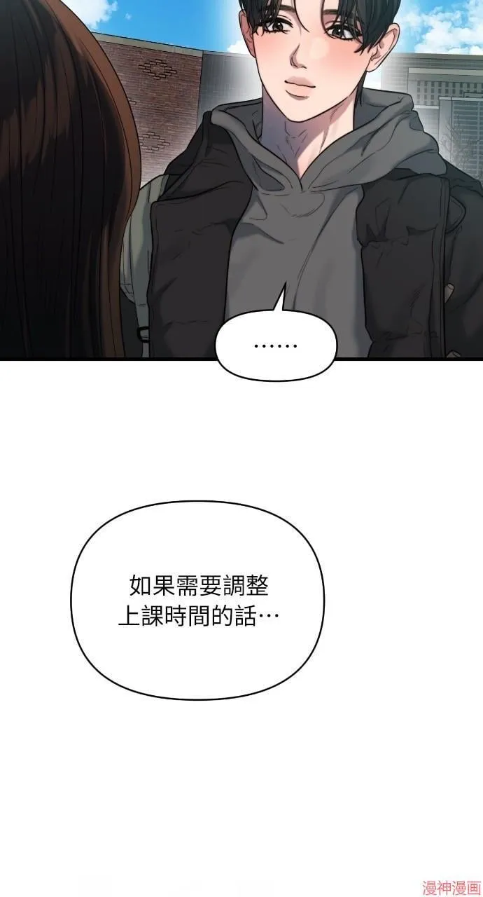 第42话 第65页