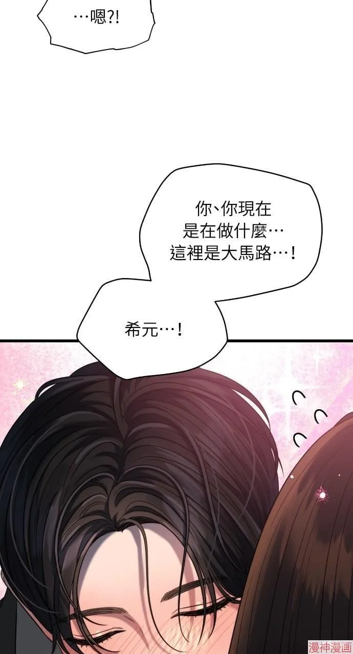 第42话 第68页
