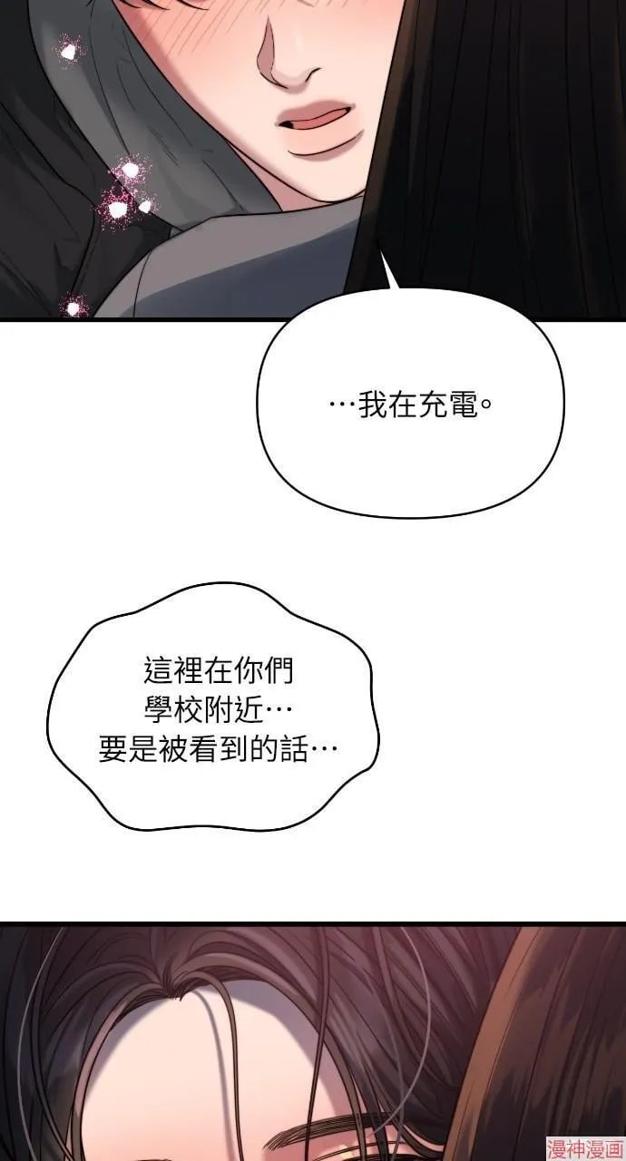 第42话 第69页