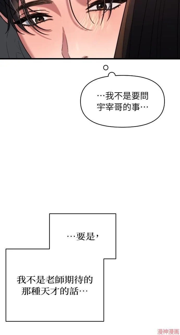 第42话 第70页