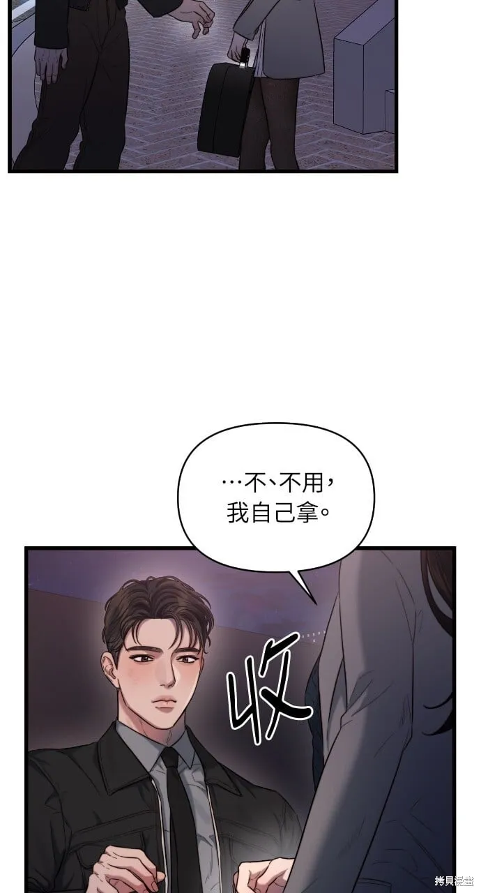 第43话 第5页